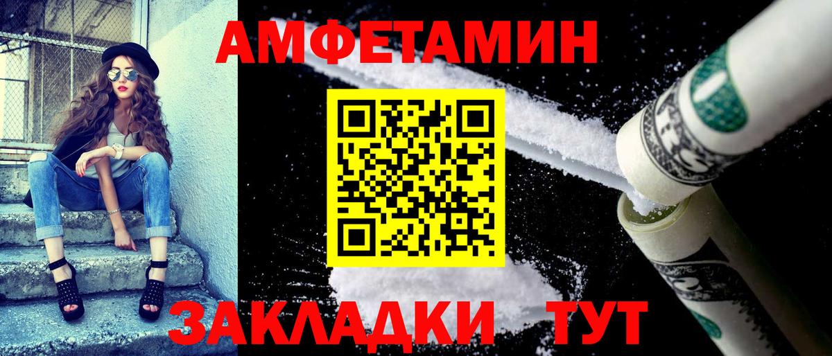 Амфетамин  Вход с VPN  Чебоксары  АМФ VHQ  АМФ 