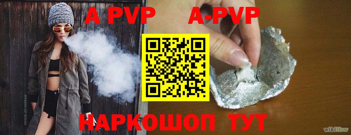 Альфа ПВП СК КРИС  Alpha PVP Соль  Вход с VPN  Alfa_PVP  Чебоксары 