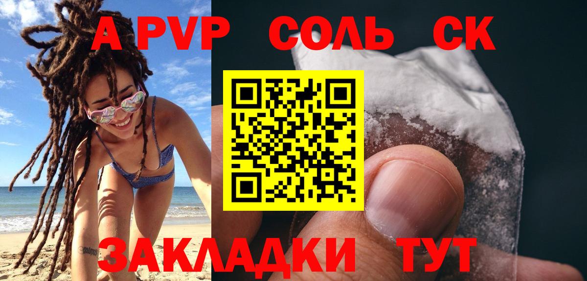 Alfa_PVP кристаллы Чебоксары