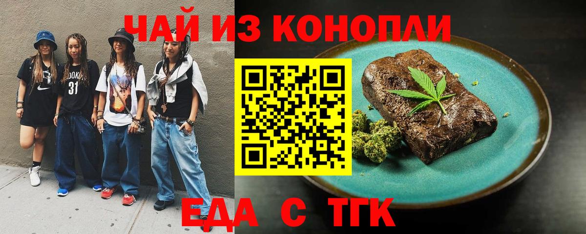 Cannafood марихуана  Вход с VPN  Чебоксары 