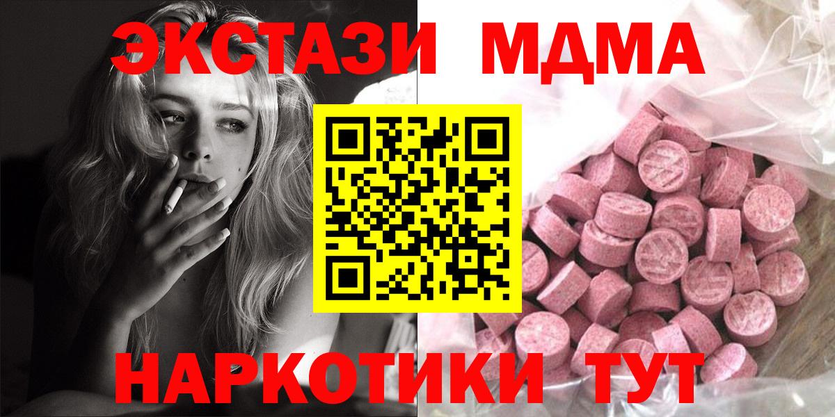 Экстази  darknet как зайти  ЭКСТАЗИ 280 MDMA  Вход с VPN  Чебоксары  Ecstasy круглые 