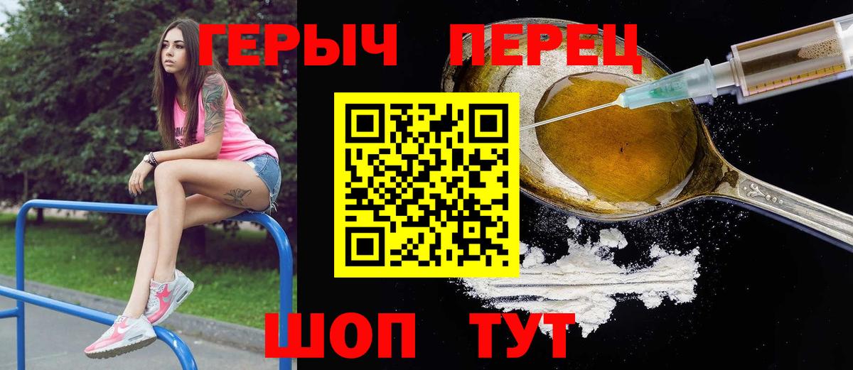 ГЕРОИН белый Чебоксары