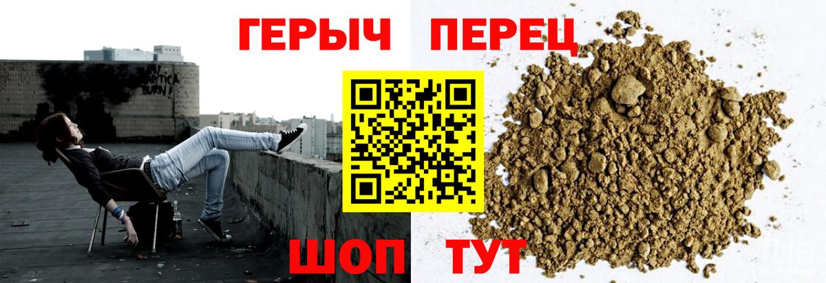 Героин VHQ  Вход с VPN  Чебоксары 
