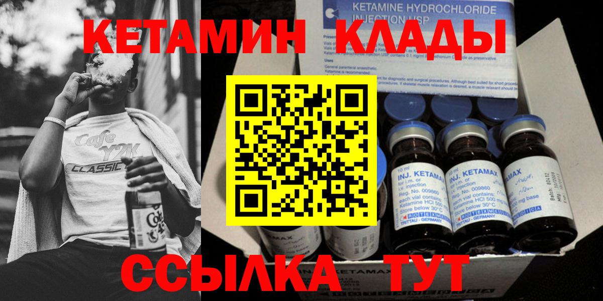 Кетамин ketamine  Вход с VPN  дарк нет состав  Чебоксары 
