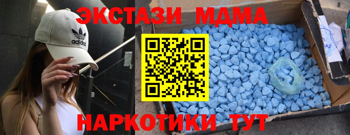 МДМА молли Чебоксары