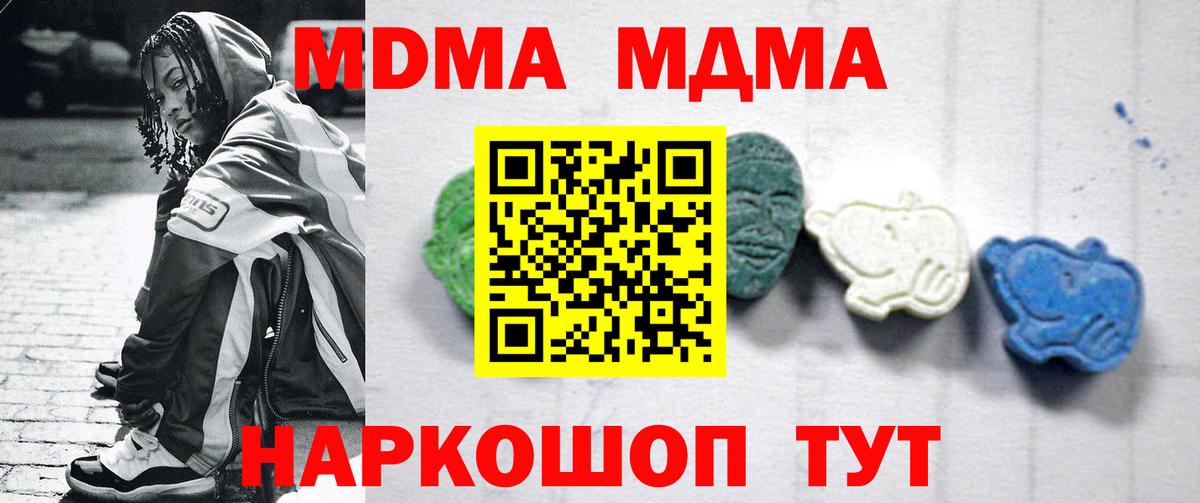MDMA VHQ  Вход с VPN  Чебоксары 
