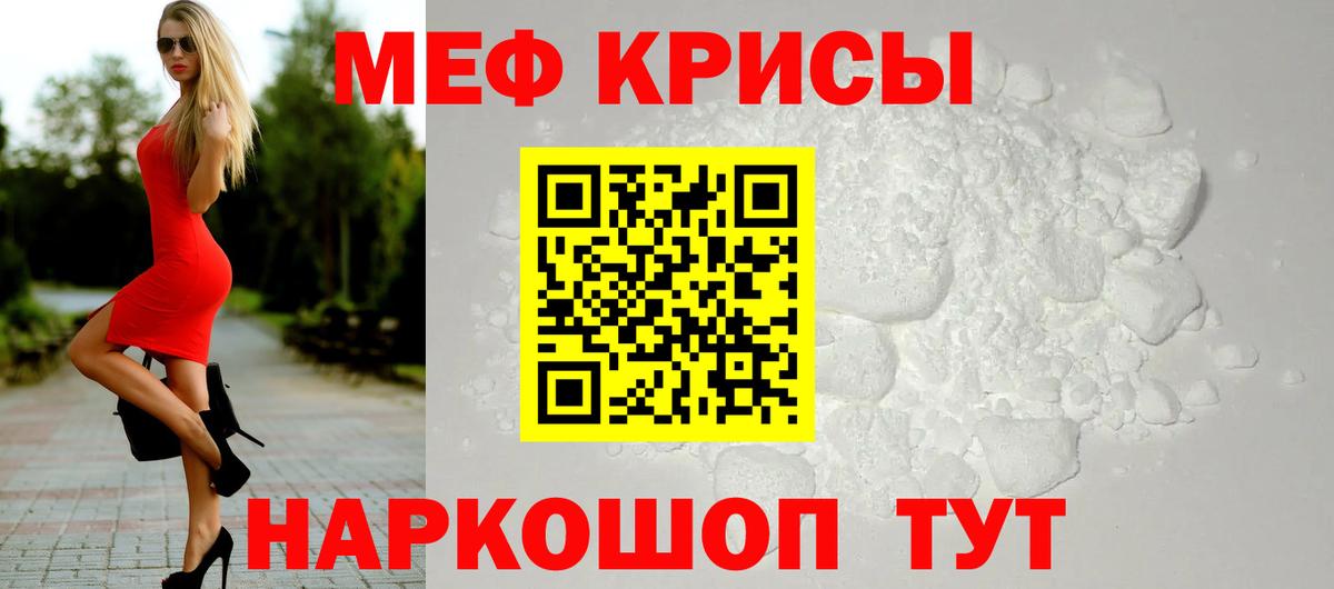 Меф мука Чебоксары