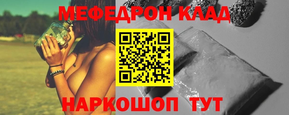 Меф мяу мяу  МЕФ 4 MMC  Чебоксары  МЯУ-МЯУ  Вход с VPN 