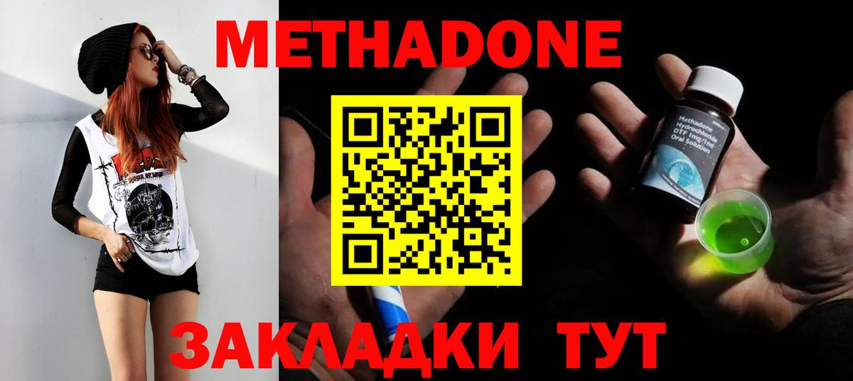 Метадон мёд Чебоксары
