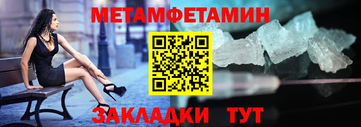 МЕТАМФЕТАМИН  МЕТАМФЕТАМИН винт  МЕТАМФЕТАМИН винт  Вход с VPN  Чебоксары 