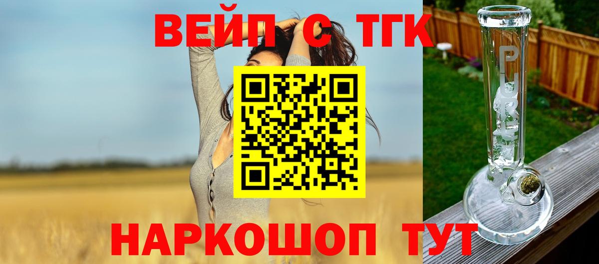 Чебоксары  ТГК вейп с тгк  Вход с VPN 