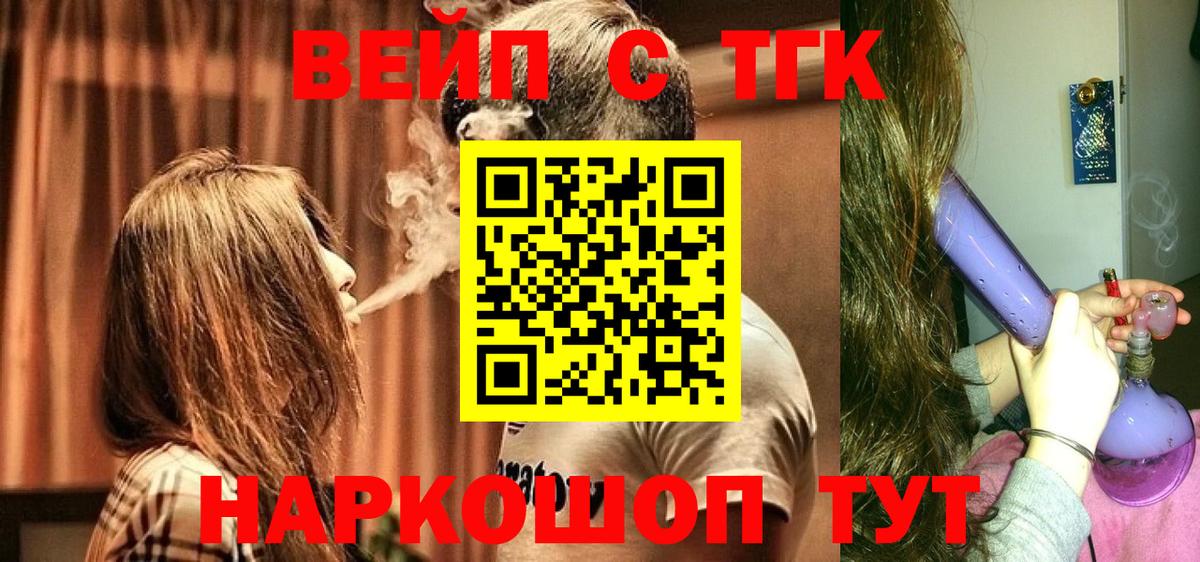 ТГК жижа Чебоксары
